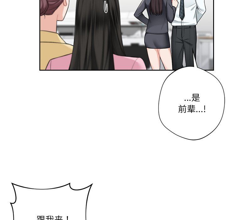 《不当朋友当恋人》漫画 第52話