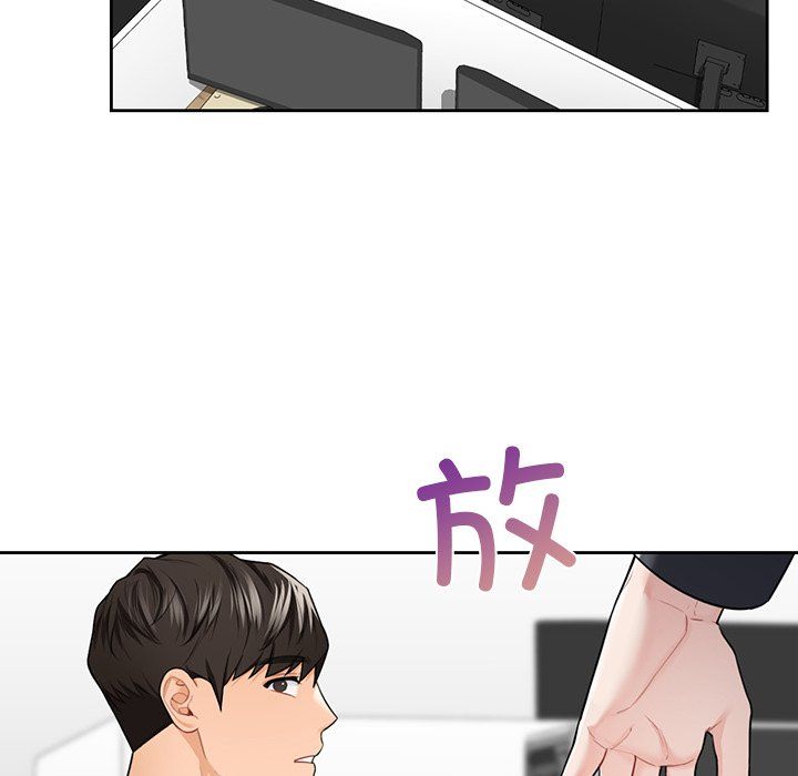 《不当朋友当恋人》漫画 第52話