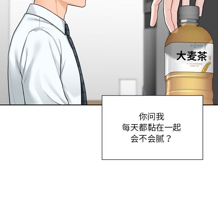 《不当朋友当恋人》漫画 第52話