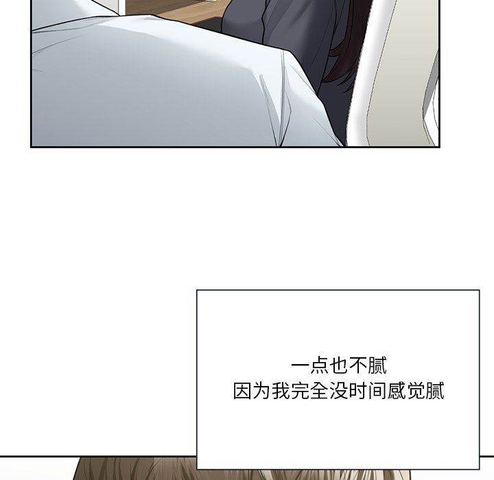 《不当朋友当恋人》漫画 第52話