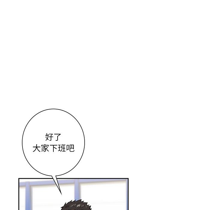 《不当朋友当恋人》漫画 第52話