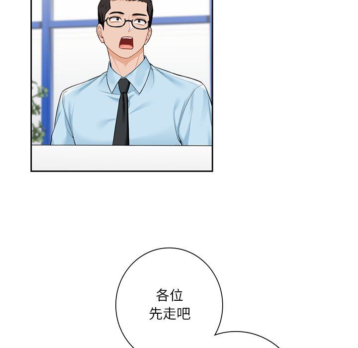 《不当朋友当恋人》漫画 第52話
