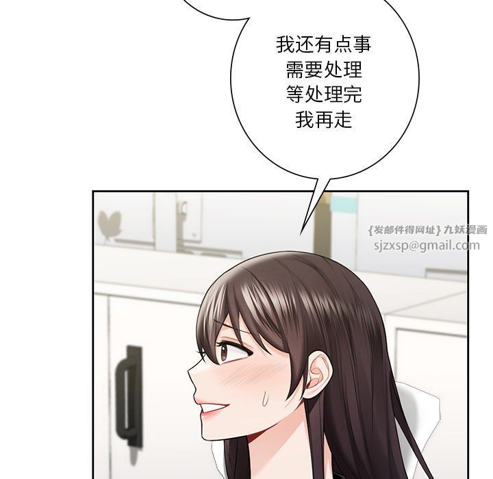 《不当朋友当恋人》漫画 第52話