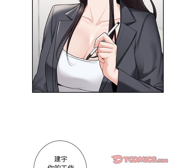 《不当朋友当恋人》漫画 第52話