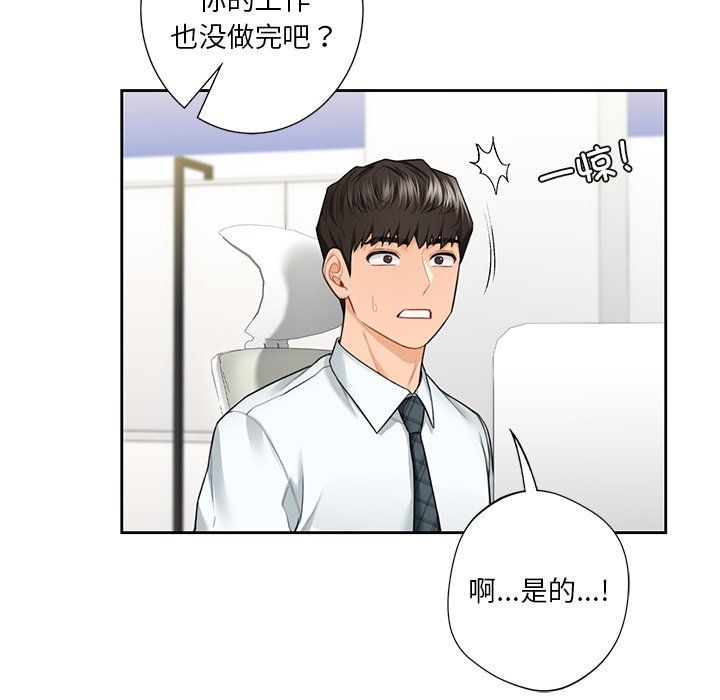 《不当朋友当恋人》漫画 第52話