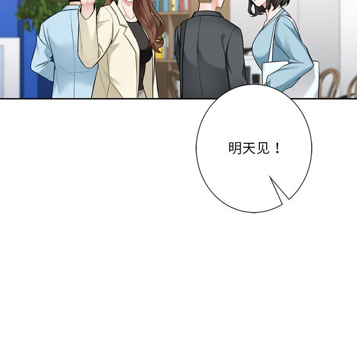 《不当朋友当恋人》漫画 第52話