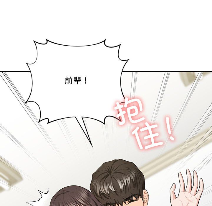 《不当朋友当恋人》漫画 第52話