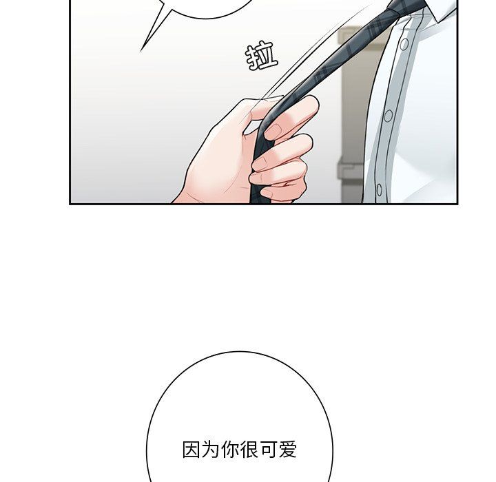 《不当朋友当恋人》漫画 第52話