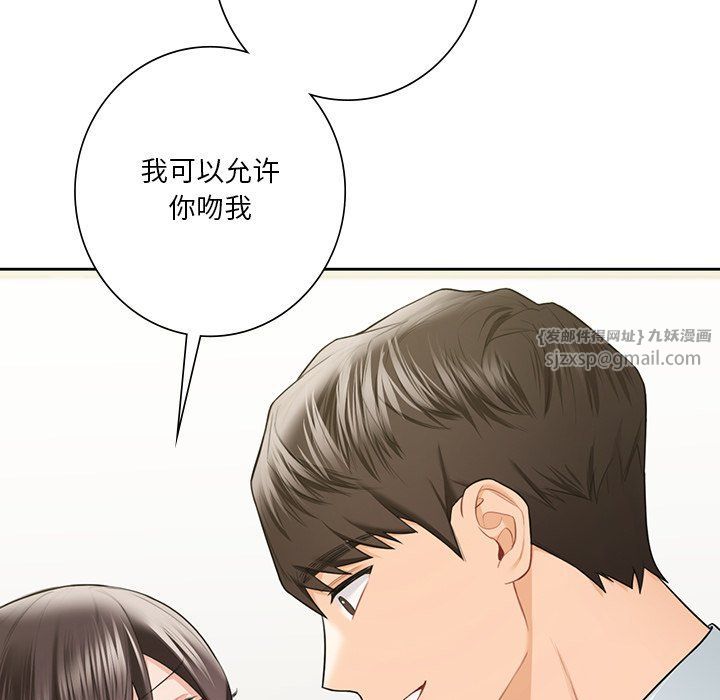 《不当朋友当恋人》漫画 第52話