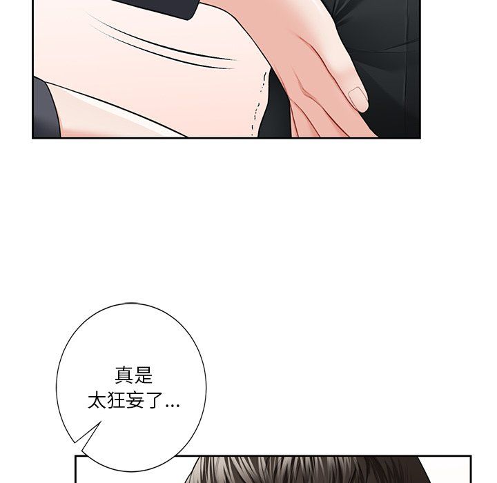 《不当朋友当恋人》漫画 第52話