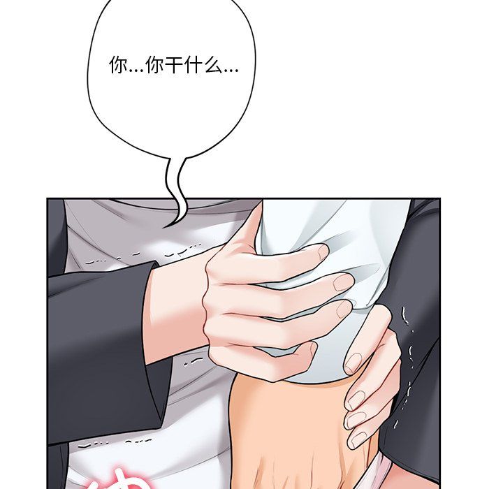 《不当朋友当恋人》漫画 第52話
