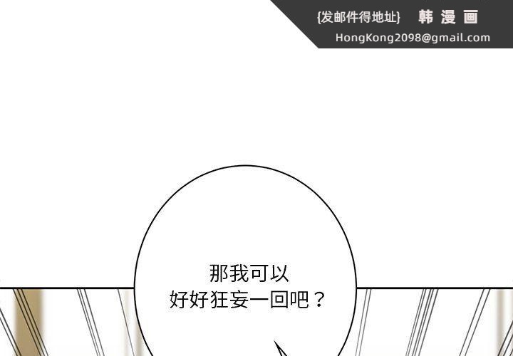 《不当朋友当恋人》漫画 第53話