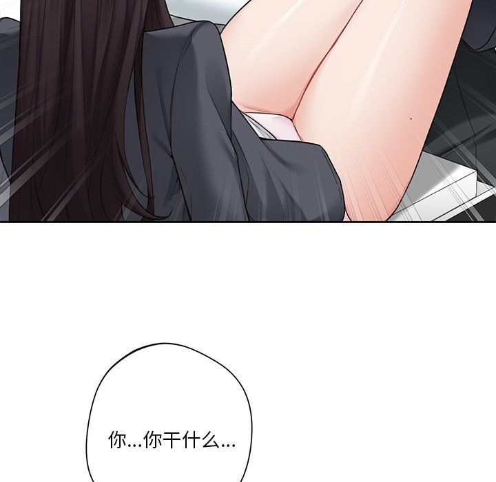 《不当朋友当恋人》漫画 第53話