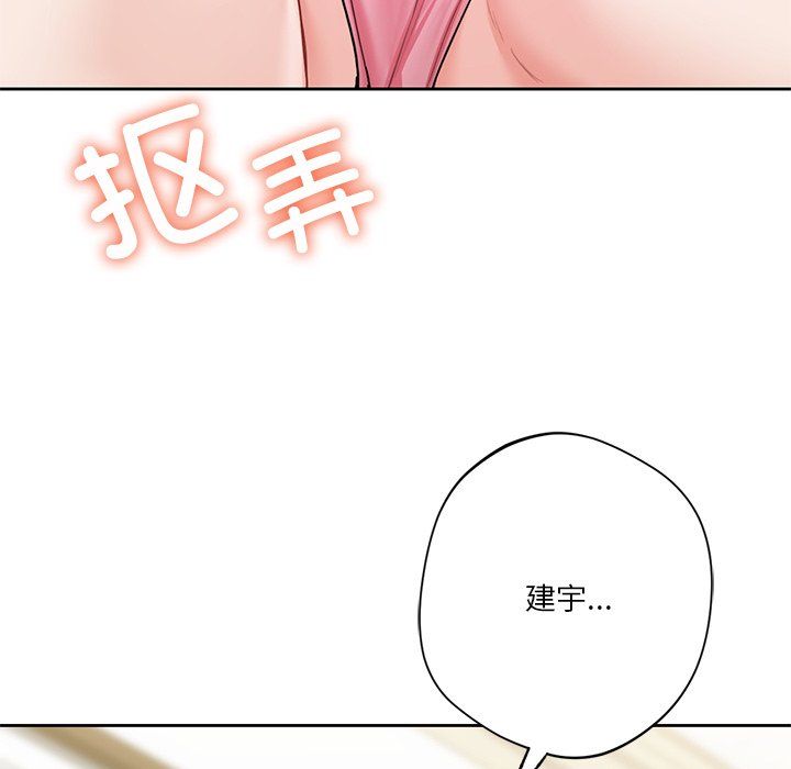 《不当朋友当恋人》漫画 第53話