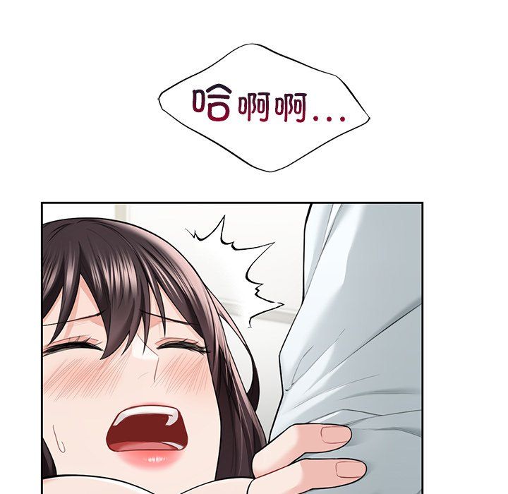 《不当朋友当恋人》漫画 第53話
