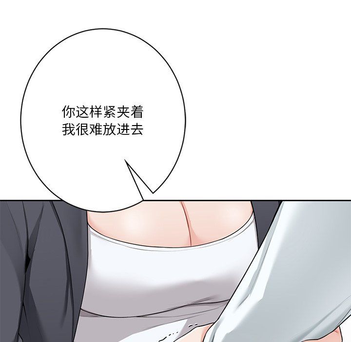 《不当朋友当恋人》漫画 第53話