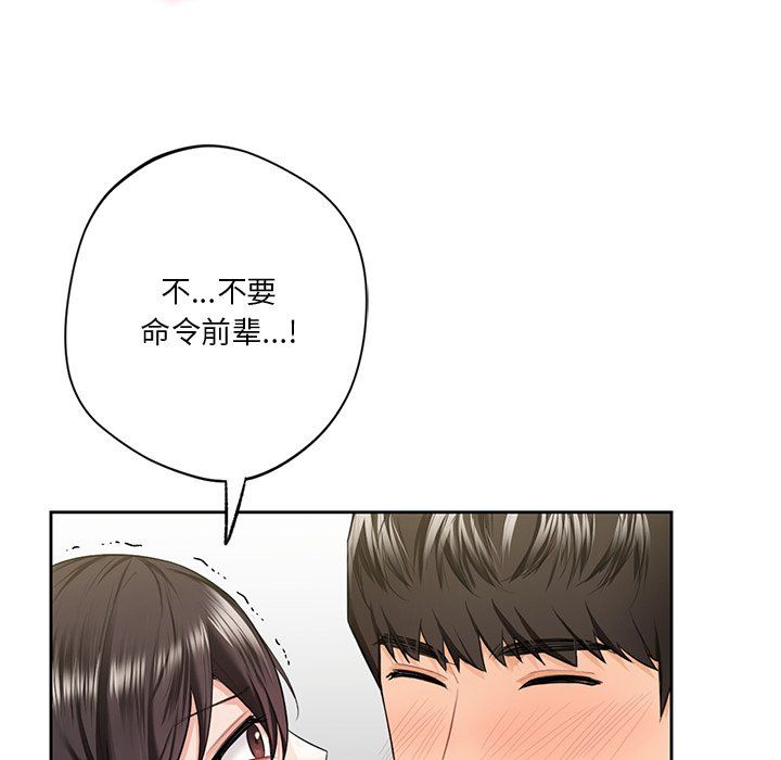 《不当朋友当恋人》漫画 第53話