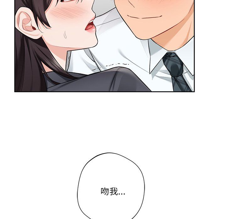 《不当朋友当恋人》漫画 第53話