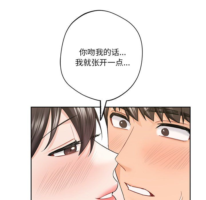 《不当朋友当恋人》漫画 第53話
