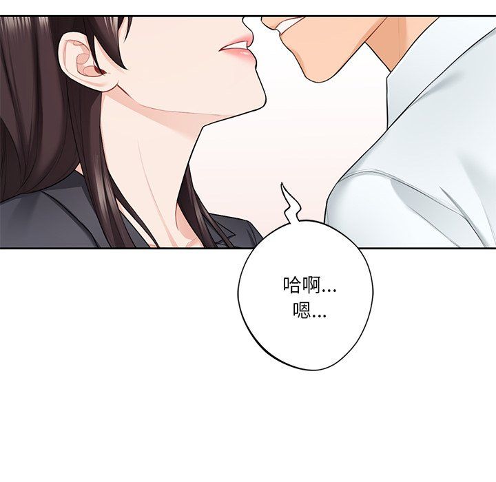 《不当朋友当恋人》漫画 第53話