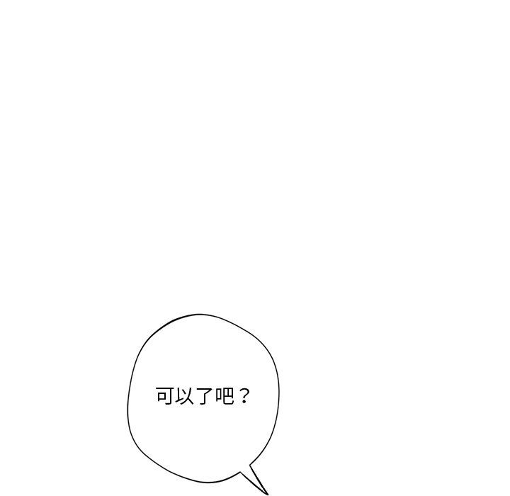 《不当朋友当恋人》漫画 第53話