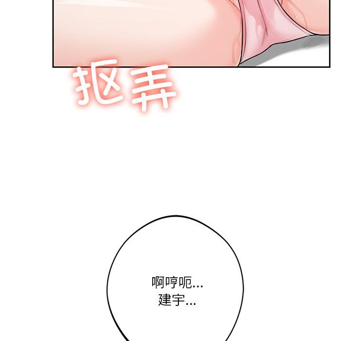 《不当朋友当恋人》漫画 第53話