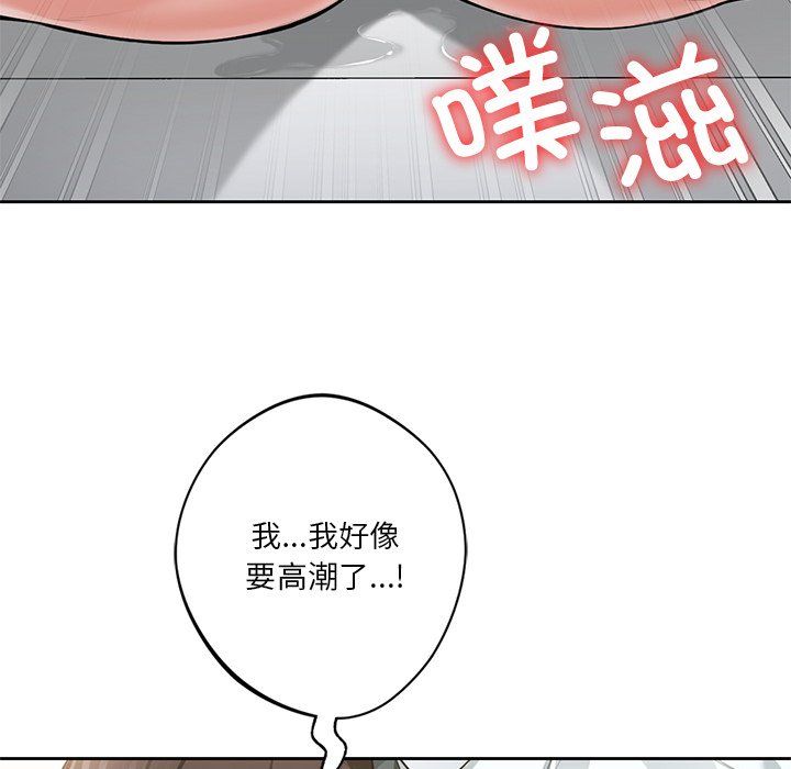 《不当朋友当恋人》漫画 第53話