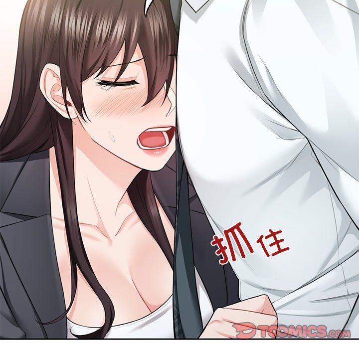 《不当朋友当恋人》漫画 第53話
