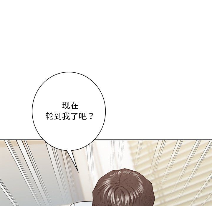 《不当朋友当恋人》漫画 第53話