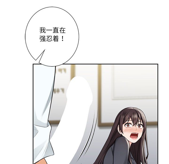 《不当朋友当恋人》漫画 第53話