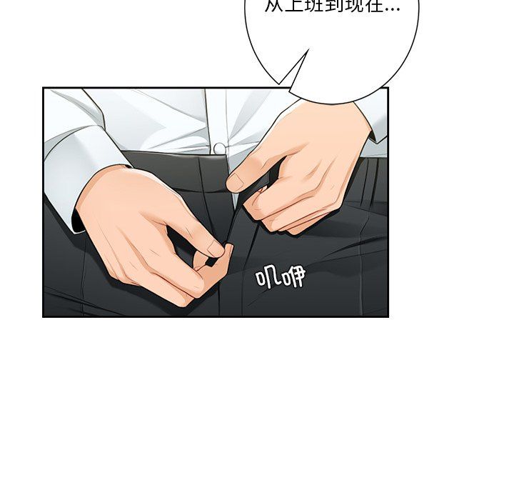 《不当朋友当恋人》漫画 第53話
