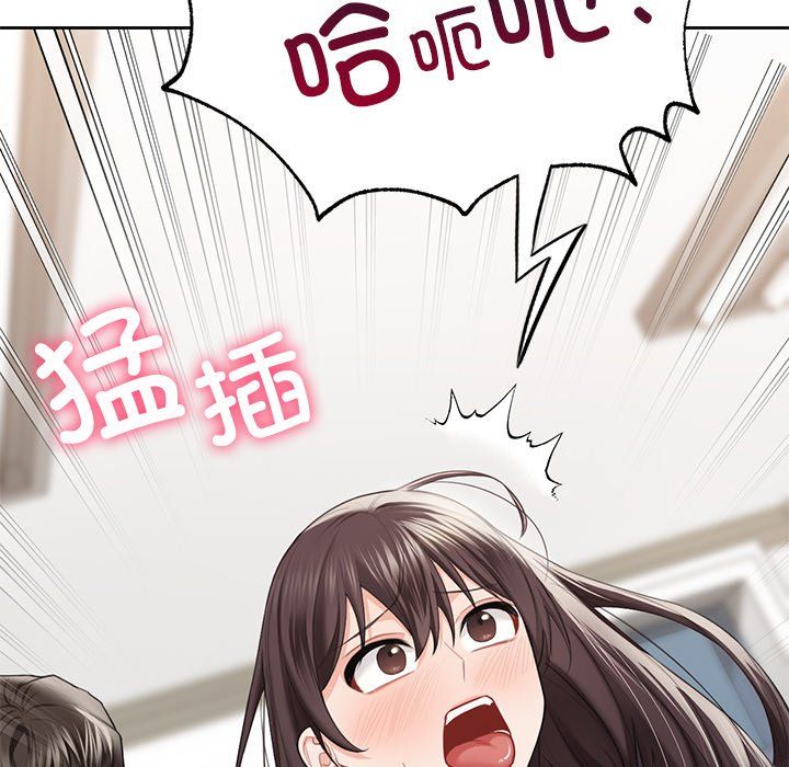 《不当朋友当恋人》漫画 第53話