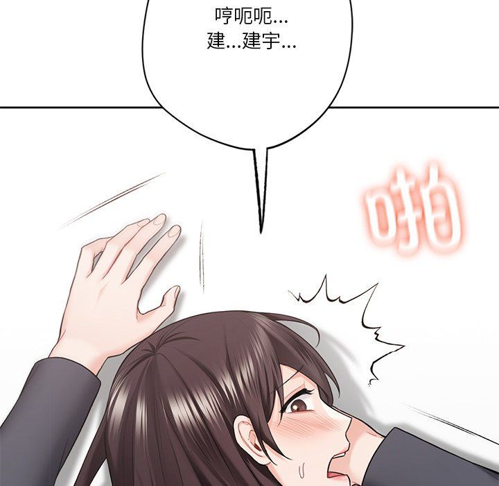 《不当朋友当恋人》漫画 第53話