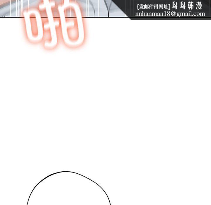 《不当朋友当恋人》漫画 第53話