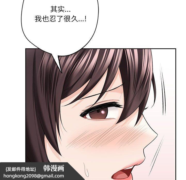 《不当朋友当恋人》漫画 第53話