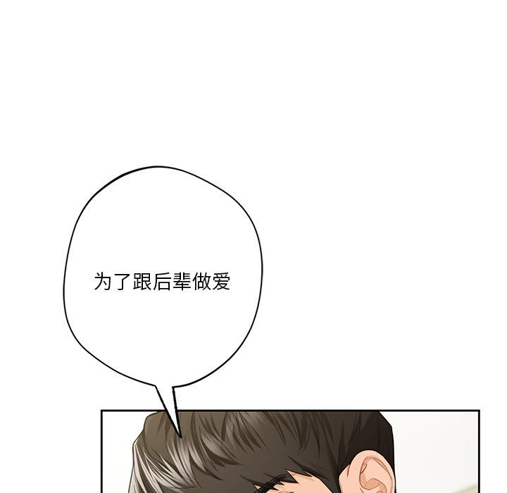 《不当朋友当恋人》漫画 第53話
