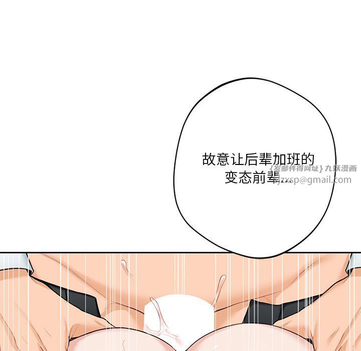 《不当朋友当恋人》漫画 第53話
