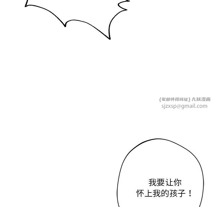 《不当朋友当恋人》漫画 第53話