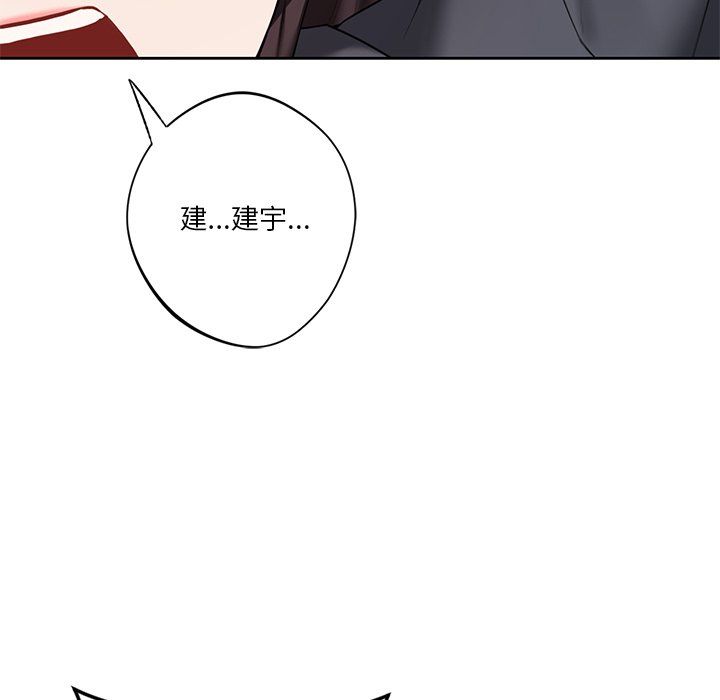 《不当朋友当恋人》漫画 第53話