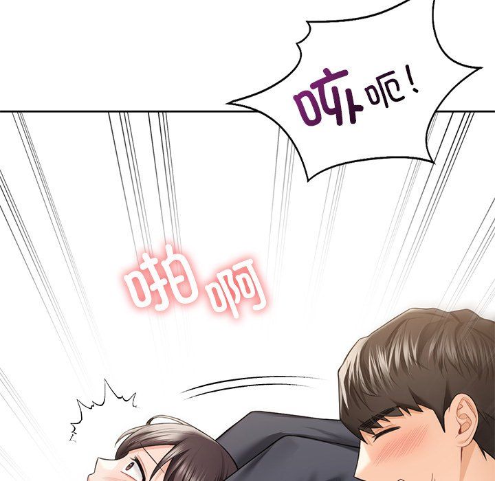 《不当朋友当恋人》漫画 第53話