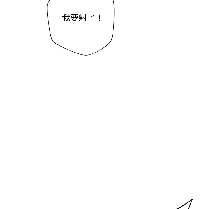 《不当朋友当恋人》漫画 第53話