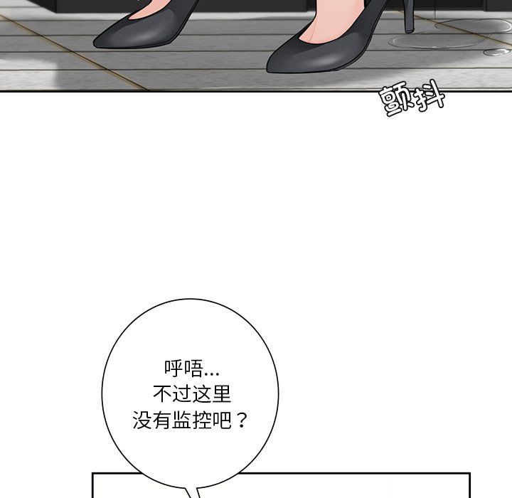 《不当朋友当恋人》漫画 第53話