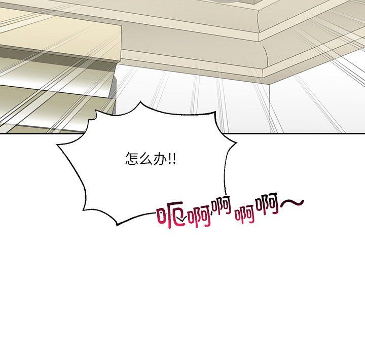 《不当朋友当恋人》漫画 第53話