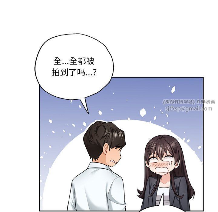 《不当朋友当恋人》漫画 第53話