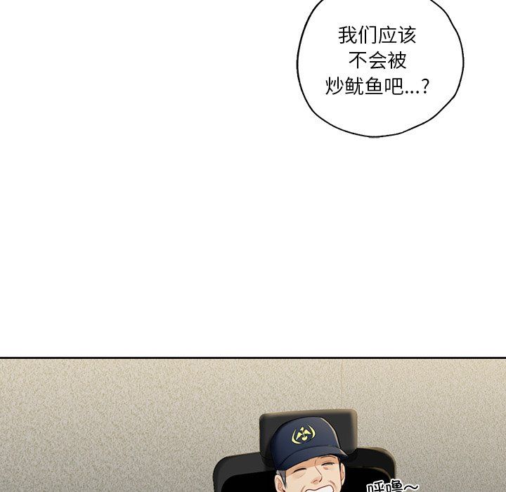 《不当朋友当恋人》漫画 第53話