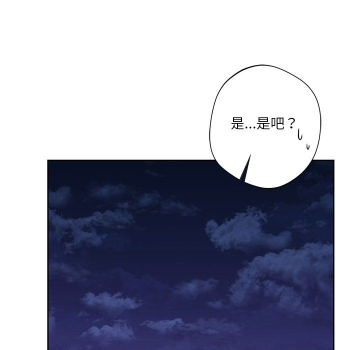 《不当朋友当恋人》漫画 第53話