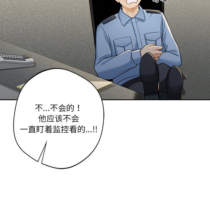 《不当朋友当恋人》漫画 第53話