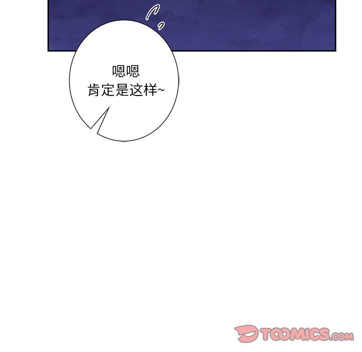 《不当朋友当恋人》漫画 第53話