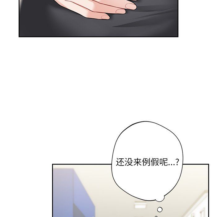 《不当朋友当恋人》漫画 第53話