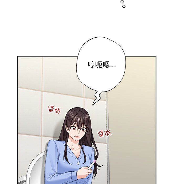 《不当朋友当恋人》漫画 第53話